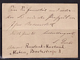 Россия 1881 Открытое письмо прошедшее почту-миниатюра